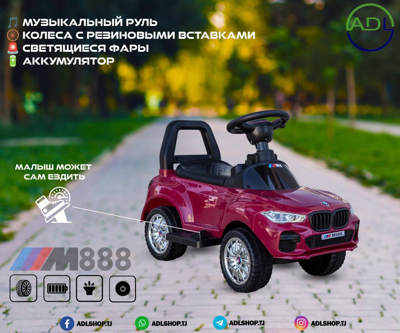 Детский Электромобиль 