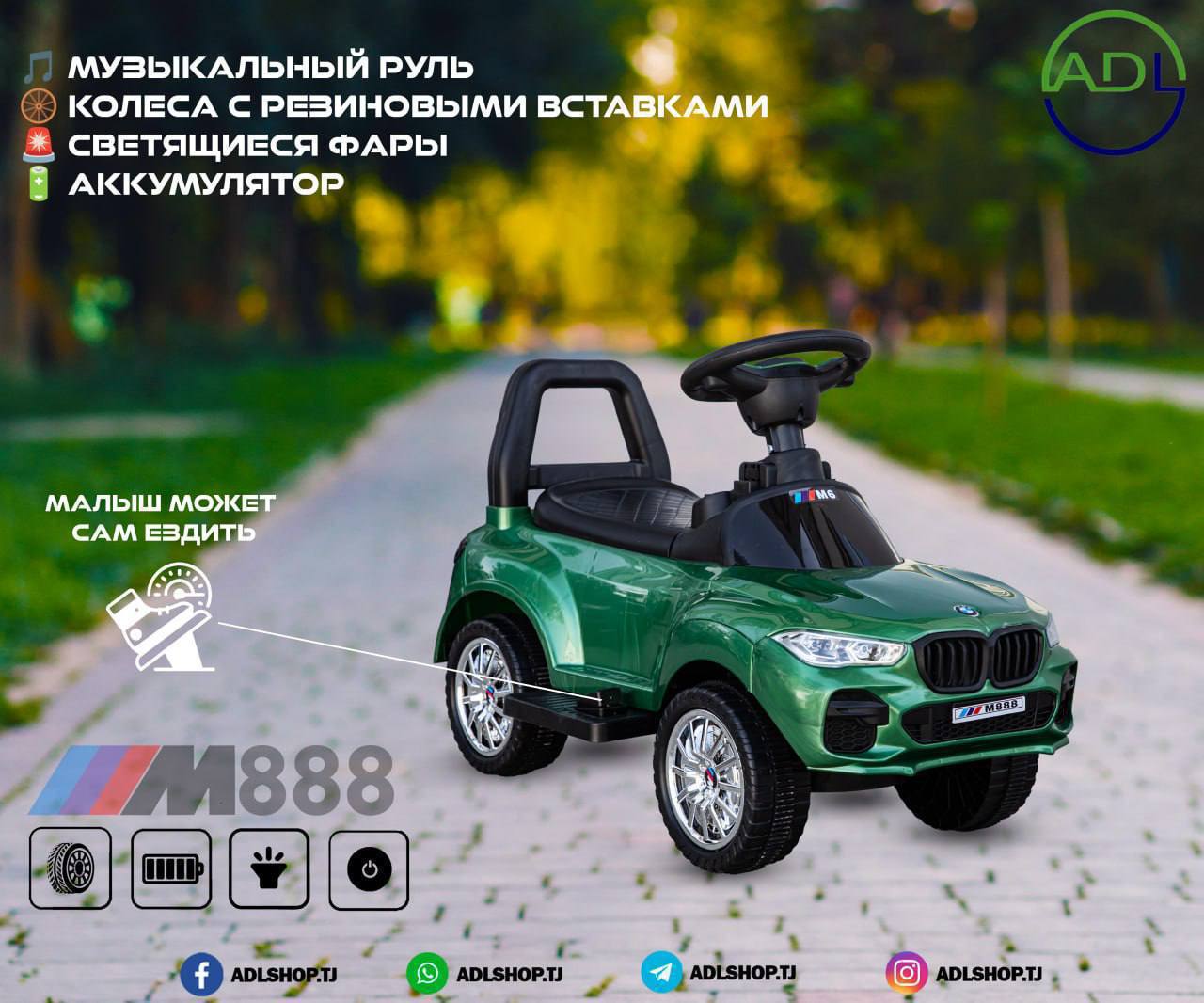 Детский Электромобиль 